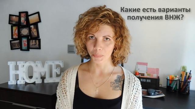 ИСПАНИЯ: как переехать на ПМЖ и получить ВНЖ смотреть онлайн