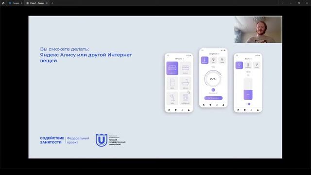 Программа обучения «UI-дизайнер: практические навыки дизайнера интерфейсов»