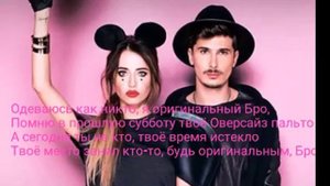 Текст песни Топ время и стекло