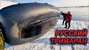 ВОДОМЕТНЫЙ ТРИМАРАН. РиБ от РУССКИХ АМФИБИЙ. ОБЗОР