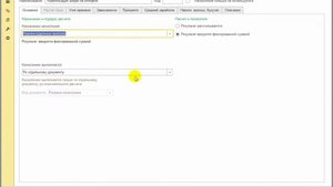 Возмещение дистанционному сотруднику затрат на Интернет. Видео уроки «1С:ЗУП 8».
