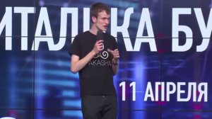 Бутерин Виталий о применении блокчейн технологии в со.сетях