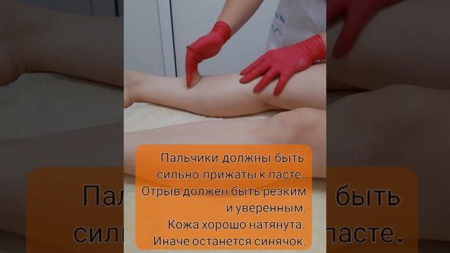 Видео инструкция от Bagassa.  Эпиляция шугаринг дома.