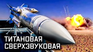 Военная приёмка Х-31. Титановая сверхзвуковая