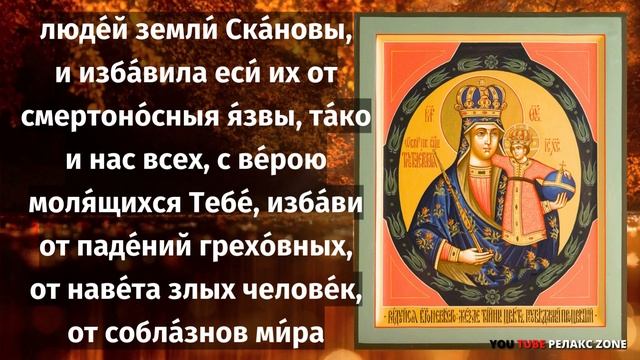 ПОВТОРИ! ОБРАТИСЬ К ЧУДОТВОРНОМУ ОБРАЗУ! БОГОРОДИЦА УСЛЫШИТ И ПОМОЖЕТ Молитва Трубчевской
