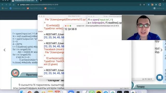 9-сынып. 2-сабақ. Бірөлшемді массивтерге деректер енгізу