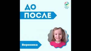 До и после занятий с онлайн-логопедом  Бесплатная диагностика речи по ссылке в описании канала