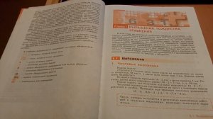 1§ 1п. Числовые выражения - Алгебра 7 класс Макарычев