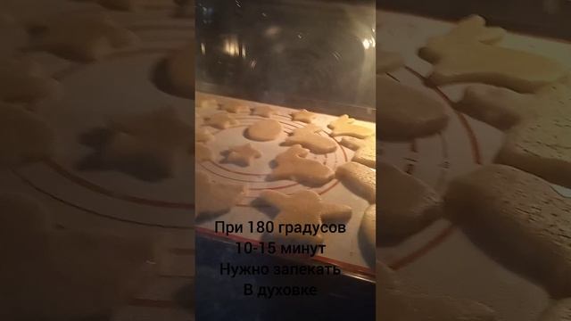 печенье????