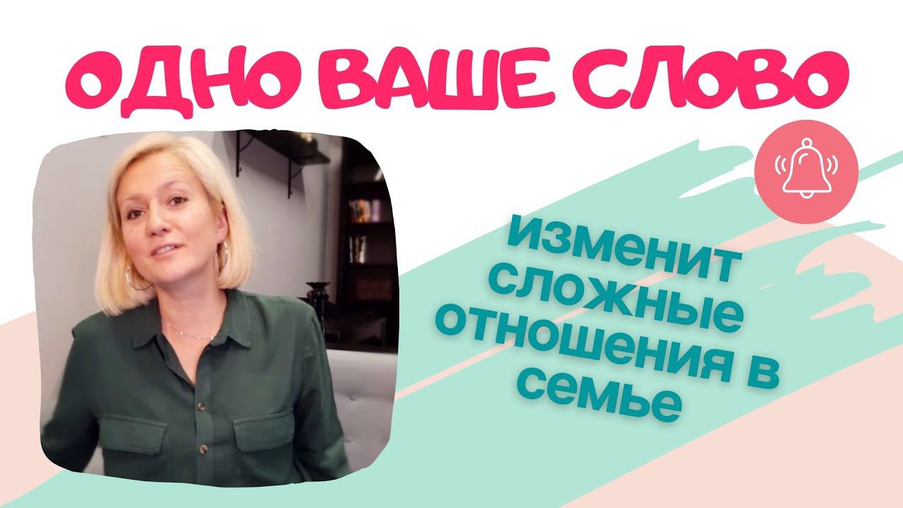 Как перезагрузить тяжёлые отношения с родственниками?