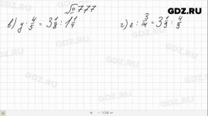 № 777- Математика 6 класс Виленкин