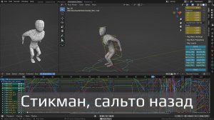 Демо ролик "Stickman 2JC" сальто назад