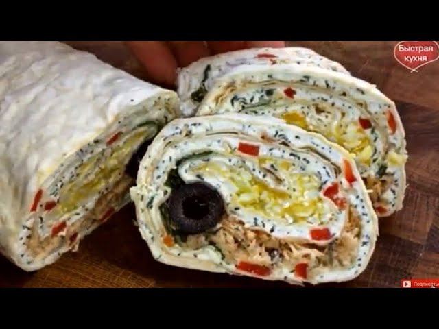 Закусочные рулеты в лаваше.