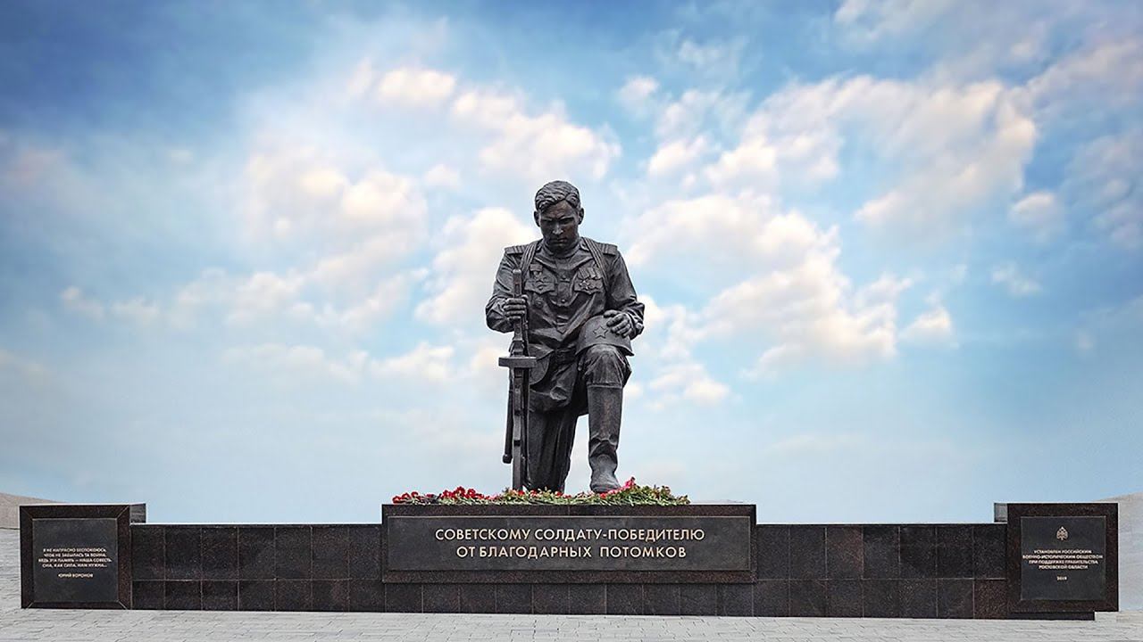 Памятник Советскому Солдату-Победителю на Самбекских высотах
