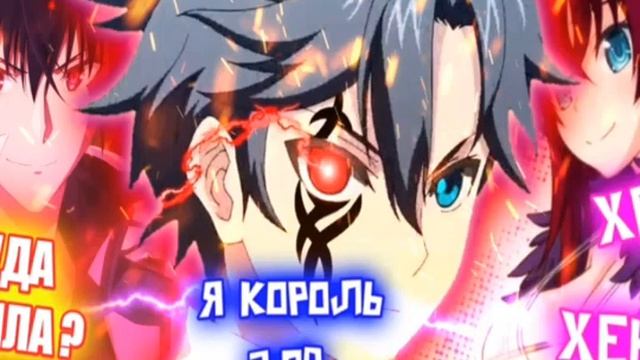 истинныЙ КОРОЛЬ ДЕМОНОВ САЯН В МИРЕ DXD/MИР DXD/АЛЬТЕРНАТИВНЫЙ СЮЖЕТ DXD/BCЕ ЧАСТИ смотреть онлайн