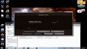 Minecraft - Создание и настройка сервера