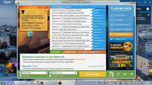 КАК УСТАНОВИТЬ СКИН НА TLAUNCHER. ЧТОБЫ ВСЕ ВИДЕЛИ ЕГО!!!!