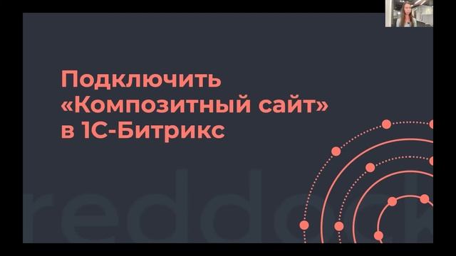 Как ускорить загрузку сайта на 1С-Битрикс: 11 рабочих лайфхаков смотреть онлайн
