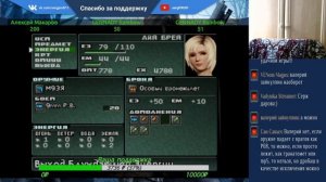 Parasite Eve 2 Кошмар