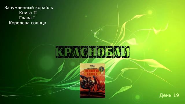 Красноречие | ЭКСПЕРИМЕНТ! |