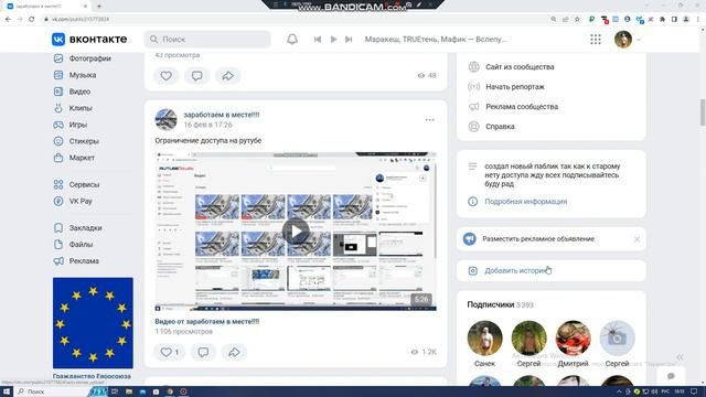 1000 просмотров в вконтакте за два дня это круто