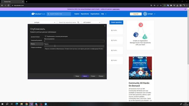 Как включить поддержку Docker и как опубликовать проект на сервера Docker.com смотреть онлайн