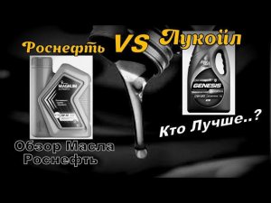 Skoda: Масло Роснефть. Хорошее или Плохое?  (2022)