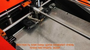 Ulti Steel - Калибровка стола щупом