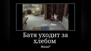 Буба демотиватор #4