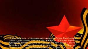 Юные герои Сталинградской битвы