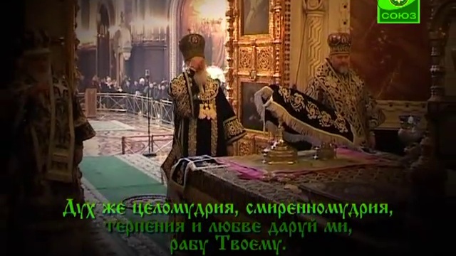 Велики пост. Молитва Ефрема Сирина