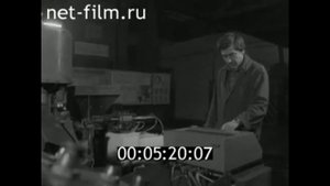 1984г. Балаково. ПО "Балаковорезинотехника"