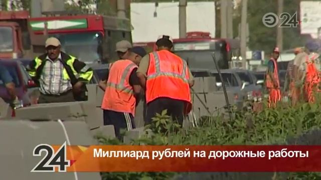 В Казани обсудили работу платных парковок и планы по ремонту дорог смотреть онлайн