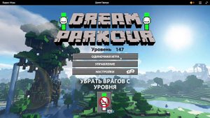 Играю в Дрим Паркур на Яндекс играх часть 3