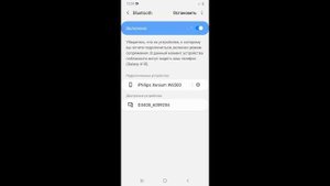 Передача данных по Bluetooth с одного смартфона на другой