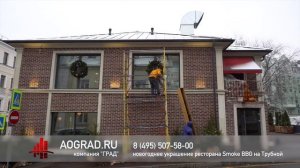 Украшение ресторана к новому году. Новогоднее украшение здания.