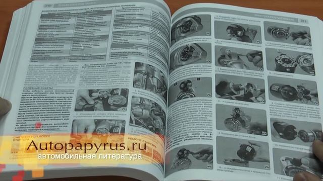 Книга по ремонту Suzuki SX4 смотреть онлайн