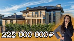 Что внутри? Смотрим люкс-дом за 225 млн руб в Ренессанс Парке. Рум Тур!