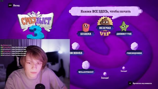 ДИПИНС ИГРАЕТ В СМЕХЛЫСТ СО ЗРИТЕЛЯМИ | JACKBOX смотреть онлайн