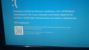 Синий экран смерти во время стрима!