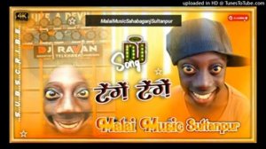 टेंगे टेंगे, Malai Music Sultanpur Instagram Viral Competition Hard Bass Mix, Rango Tenge Tenge DJ