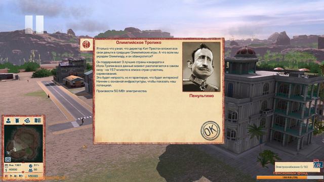 Tropico 4 (часть 3) смотреть онлайн