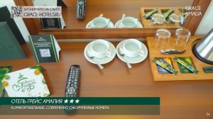 Открытие отеля "Грейс Амалия"