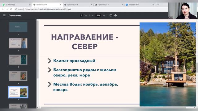 Как добавить полезный элемент Воды в карту Бацзы #бацзы #вода #водаян #водаинь #обучениебацзы