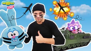 СМЕШАРИКИ и ДЯДЯ БУ: игра с самолетами!