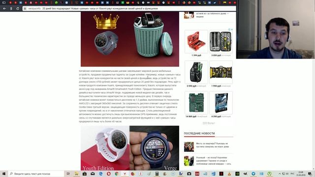 20 дней без подзарядки! Новые «умные» часы от Xiaomi рвут конкурентов своей ценой и функциями смотреть онлайн