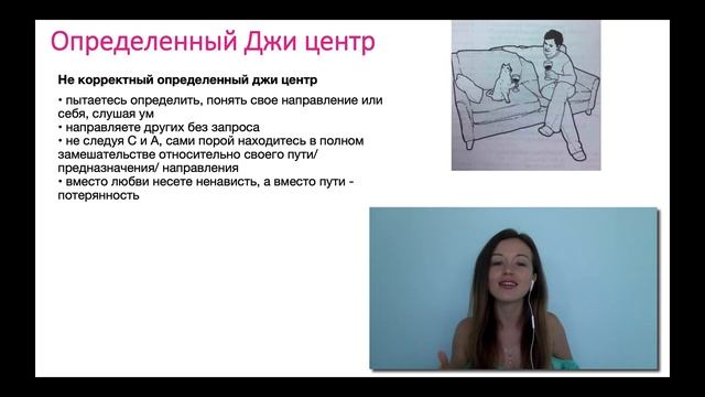 Джи Центр Определенный Джи Центр Дизайн Человека смотреть онлайн