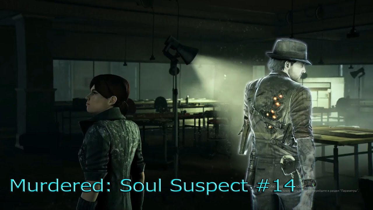 Murdered: Soul Suspect #14. Ищем новые улики