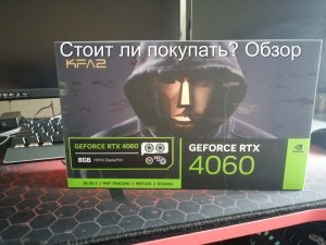 Распаковка и Обзор на RTX 4060 KFA2 / Стоит ли покупать !? / Стресс тесты и бенчмарки в играх