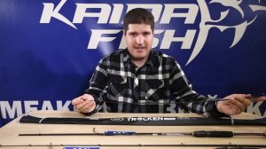 Спиннинги штекерные KDF Trocken